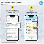 การขึ้นรางวัลสลากดิจิทัล
